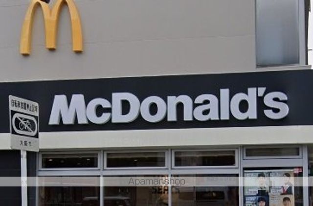 その他　マクドナルド（その他）まで1826m
