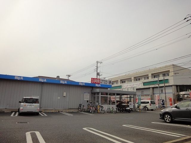 スーパー　ビッグ・エー東村山青葉店（スーパー）まで863m