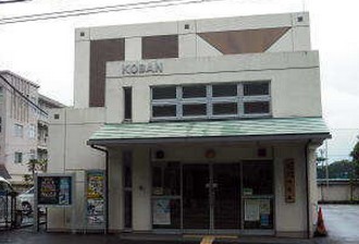 警察署・交番　岩淵交番（警察署・交番）まで1125m