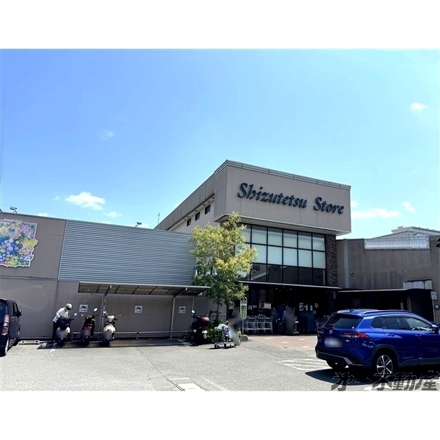 スーパー　しずてつストア安東店（スーパー）まで1200m
