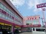 ドラックストア　ディスカウントドラッグコスモス桜が丘店（ドラッグストア）まで2000m