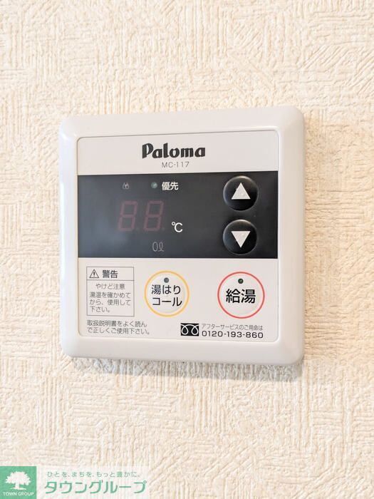 その他設備　設備