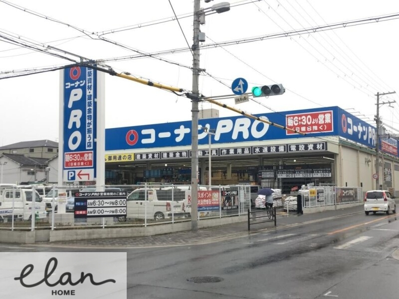 ホームセンター　コーナンPRO城東東中浜店（ホームセンター）まで2963m