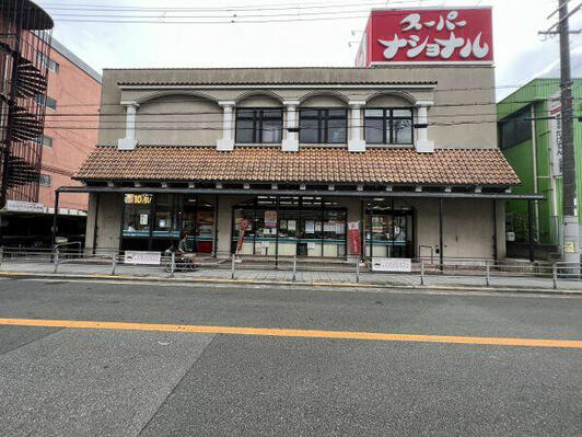 スーパー　スーパーナショナル杉本店（スーパー）まで350m