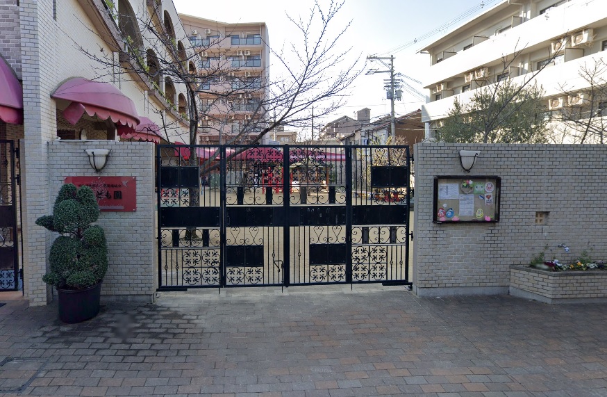 幼稚園・保育園　藤保育園本園分園１・２（幼稚園・保育園）まで437m