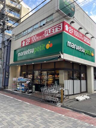 スーパー　FLET’S芝2丁目店（スーパー）まで330m
