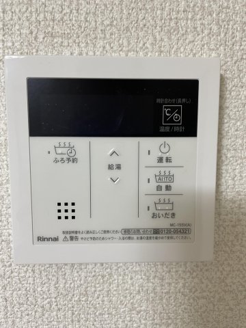 その他設備　※追い焚き機能付き