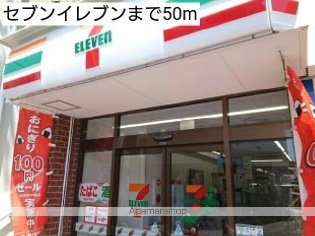 コンビニ　セブンイレブン（コンビニ）まで50m