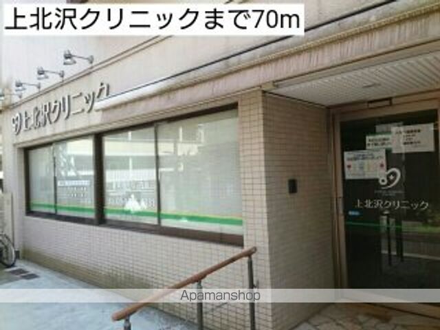 病院　上北沢クリニック（病院）まで70m