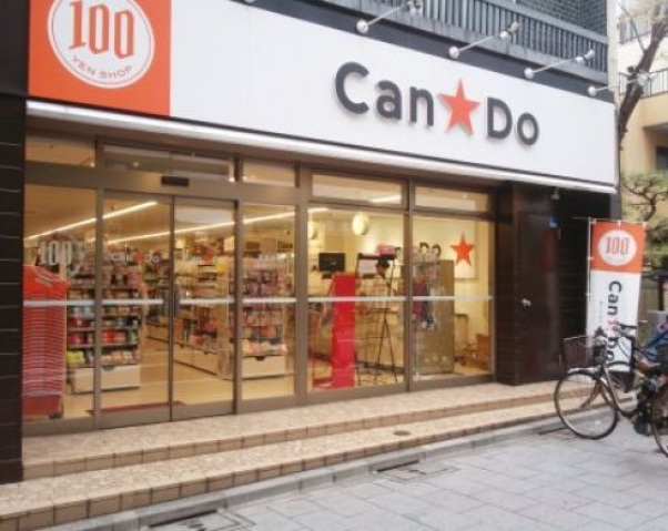 ショッピングセンター　Can★Do新馬場店（ショッピングセンター）まで405m