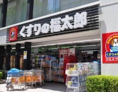 ドラックストア　くすりの福太郎九段北店（ドラッグストア）まで520m