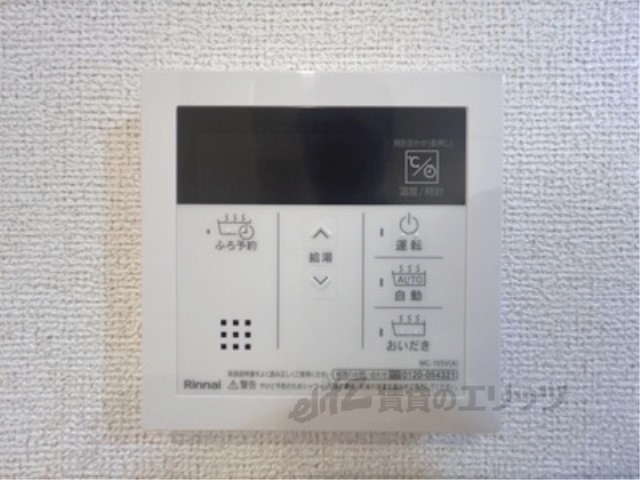 その他設備　給湯器リモコン