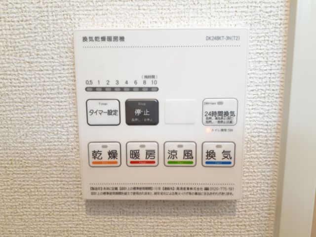 その他設備