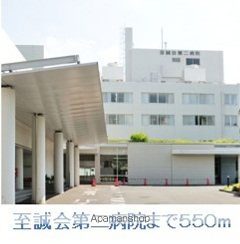 病院　至誠会第二病院（病院）まで550m