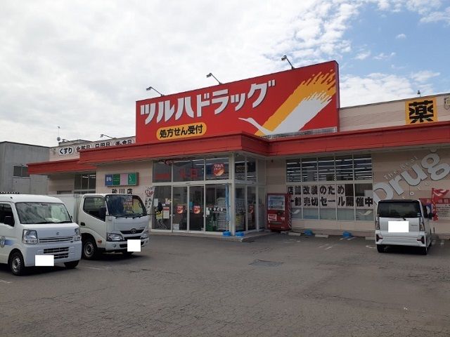 ドラックストア　ツルハドラッグ砂川店（ドラッグストア）まで2600m