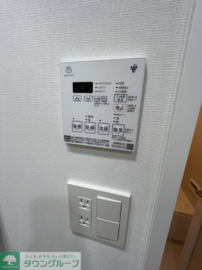 その他設備　設備