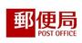郵便局　東成中本郵便局（郵便局）まで248m