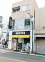 飲食店　ドトールコーヒー　永福町店（飲食店）まで446m