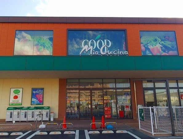 スーパー　コープ上今泉店（スーパー）まで1400m