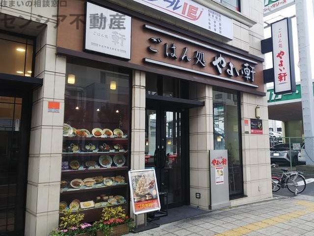 飲食店　やよい軒蒲生4丁目店（飲食店）まで26m