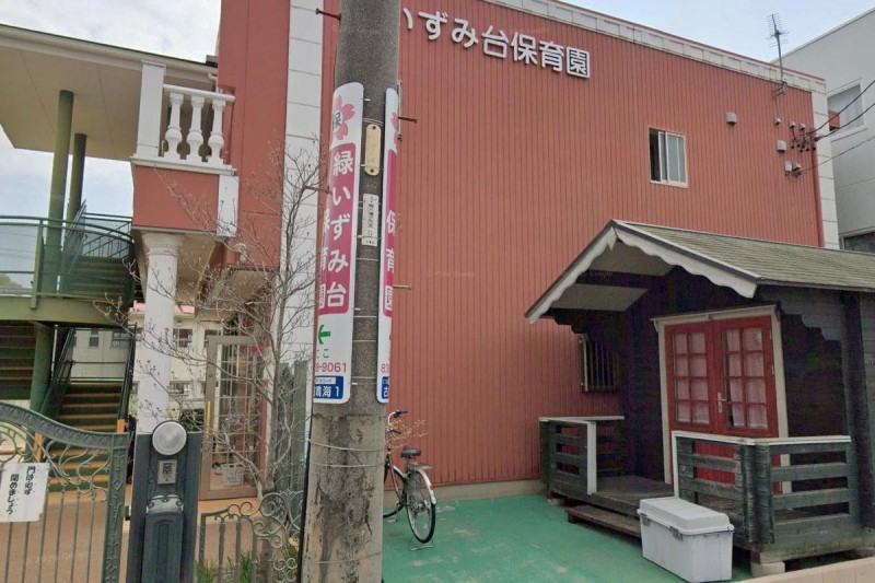 幼稚園・保育園　緑いずみ台保育園（幼稚園・保育園）まで446m