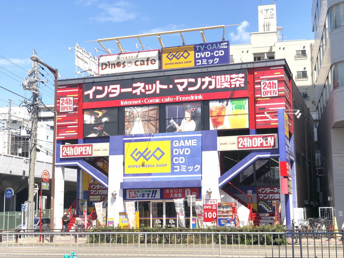 レンタルビデオ　ゲオ名古屋大曽根店（レンタルビデオ）まで552m