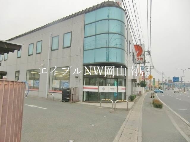 【岡山市中区江崎のアパートの銀行】