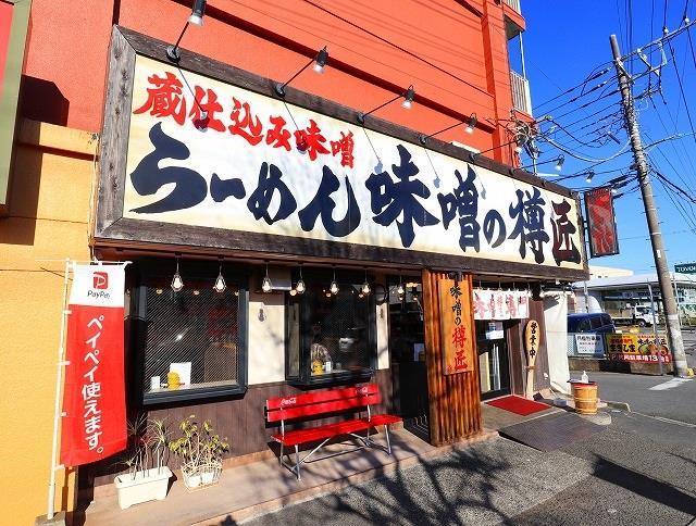 【ハイツ友輪の飲食店】