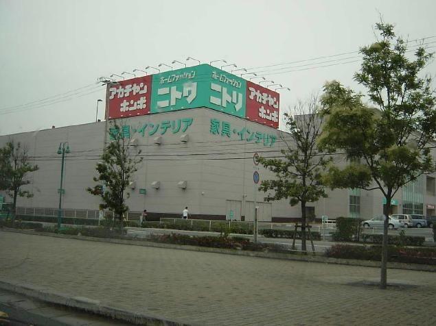 その他　ニトリまで690ｍ
