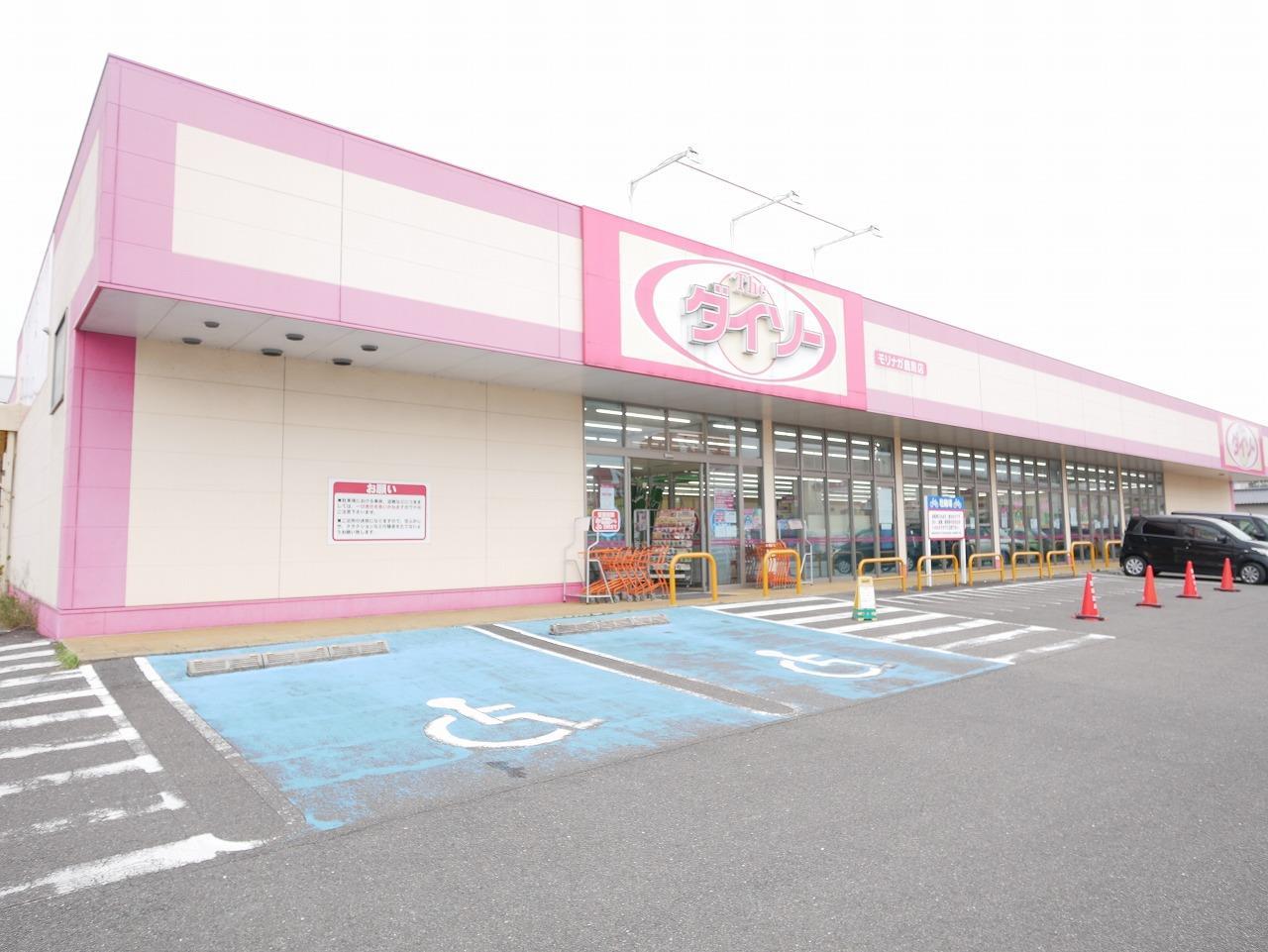 その他　ダイソーモリナガ鹿島店（その他）まで1651m