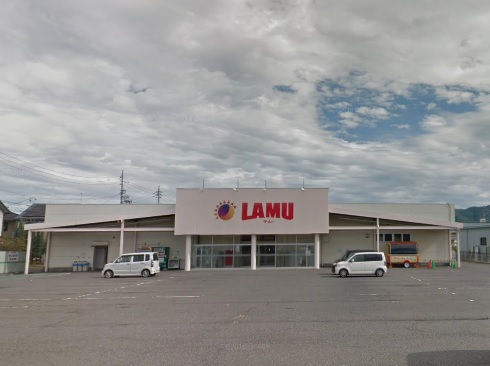 スーパー　ラ・ムー並柳店（スーパー）まで796m