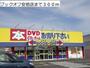 その他　ブックオフ安倍店（その他）まで300m
