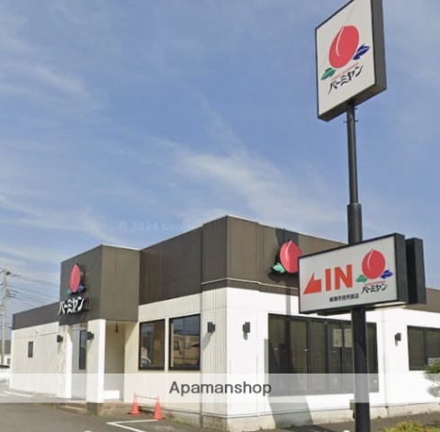 飲食店　バーミヤン綾瀬市役所前店（飲食店）まで1467m