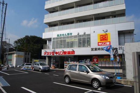 病院　キリン堂新百合ヶ丘店（病院）まで248m