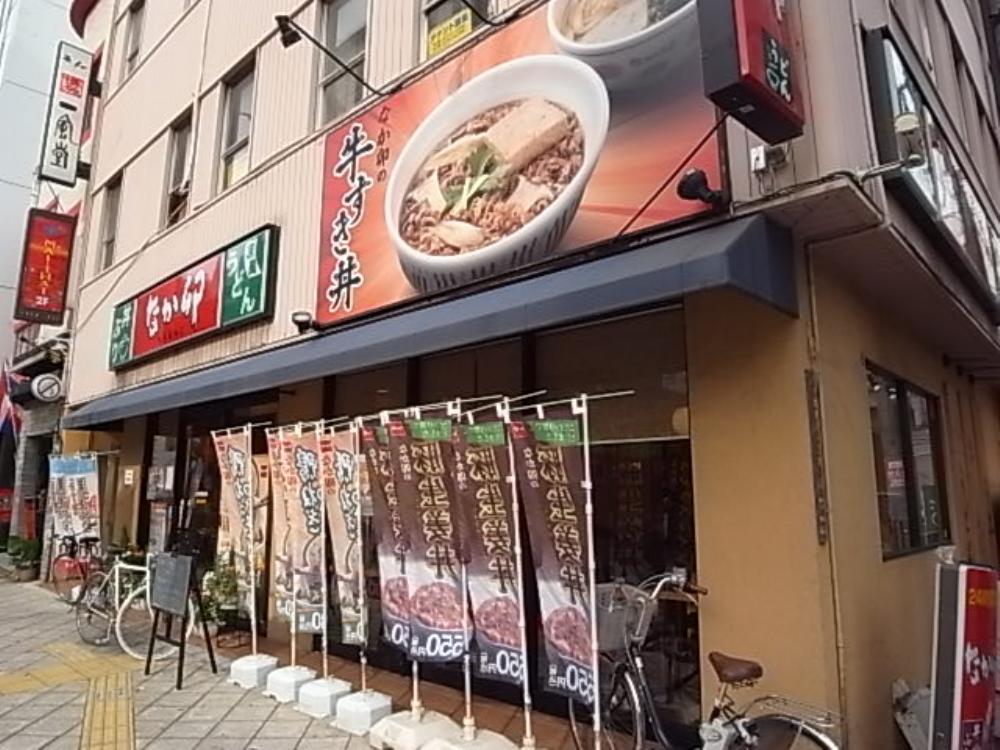 飲食店　なか卯南堀江店（飲食店）まで290m