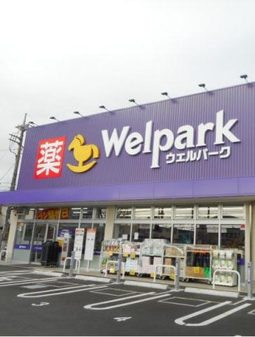 その他　ウェルパーク（その他）まで154m