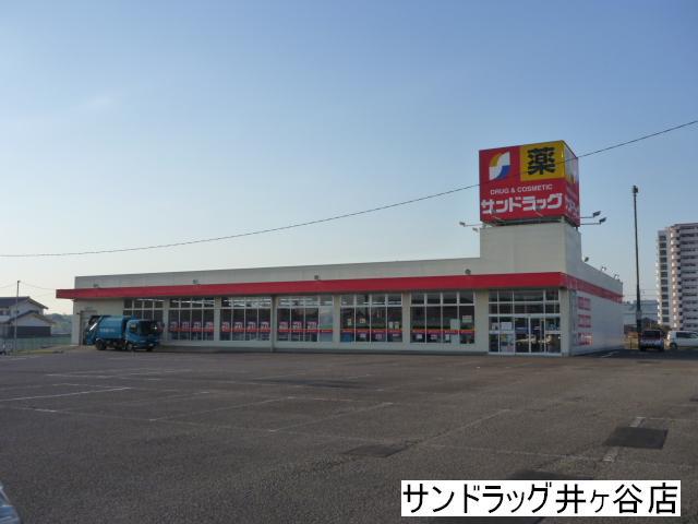 その他　サンドラッグ井ヶ谷店（その他）まで190m