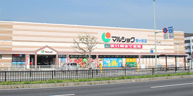 スーパー　マルショク　餅ケ浜（スーパー）まで439m