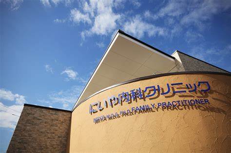 病院　にいや内科クリニック（病院）まで2145m