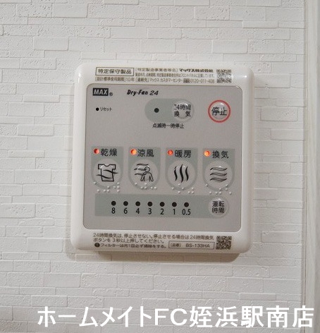 その他設備　★浴室乾燥付きです♪★参考写真