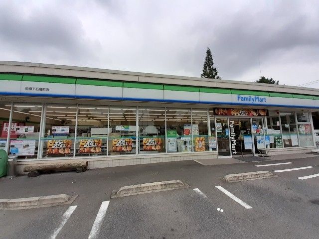 コンビニ　ファミリーマート前橋下石倉町店（コンビニ）まで600m