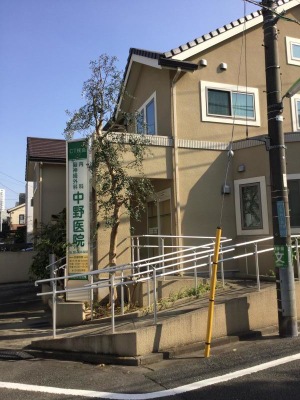 病院　中野医院（病院）まで803m