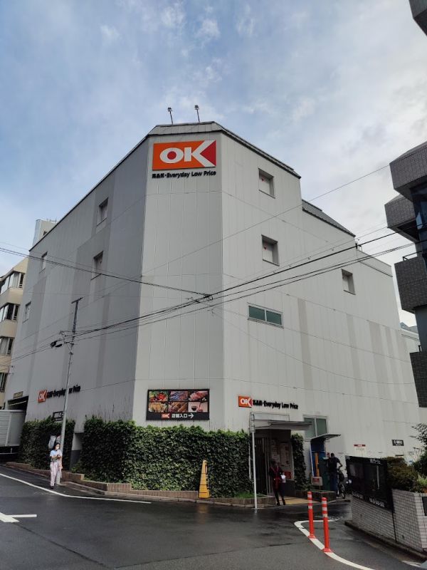 スーパー　オーケー千駄ヶ谷店（スーパー）まで441m