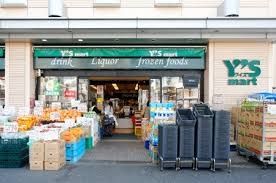 スーパー　ワイズマートペリエ西船橋店（スーパー）まで570m