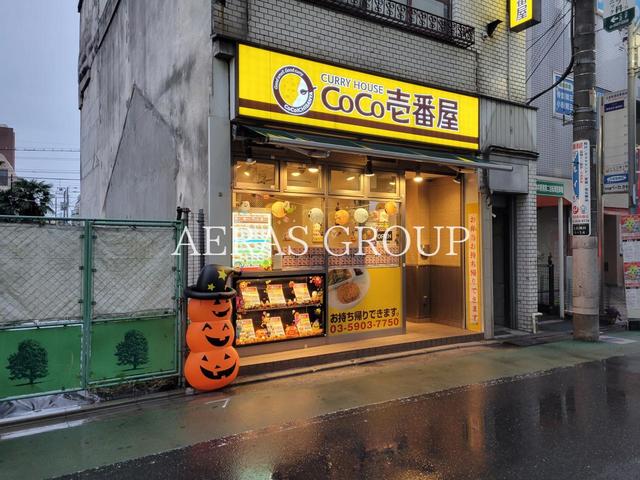 飲食店　CoCo壱番屋西武上石神井駅南口店（飲食店）まで24m