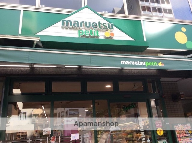 スーパー　マルエツ新大塚店（スーパー）まで136m