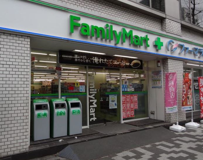 コンビニ　ファミリーマート ファーマライズ薬局末広町店（コンビニ）まで106m