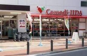 スーパー　コモディイイダ池袋立教通り店（スーパー）まで290m