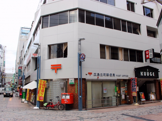 郵便局　広島立町郵便局（郵便局）まで35m