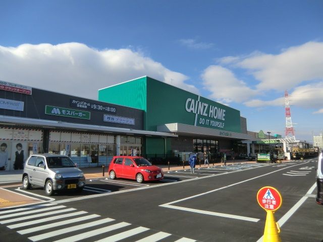 ホームセンター　カインズホーム（ホームセンター）まで353m